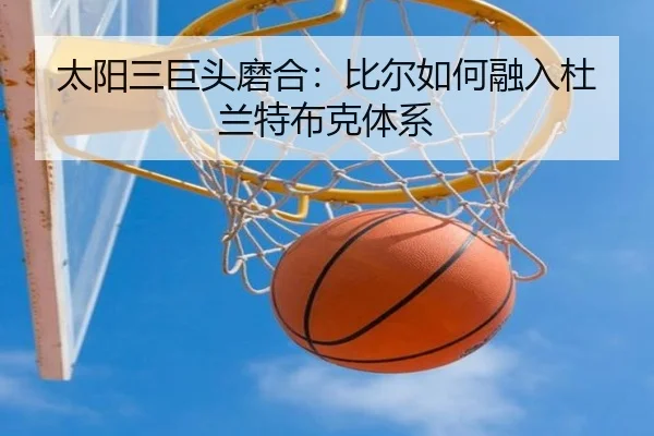 tai-yang-san-ju-tou-mo-he-bi-er-ru-he-rong-ru-du-lan-te-bu-ke-ti-xi-2-844.jpg