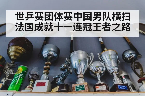 table tennis trophy