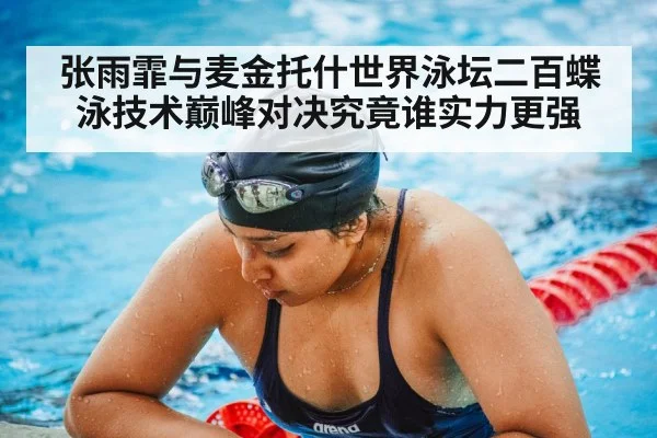 female swimmer pool