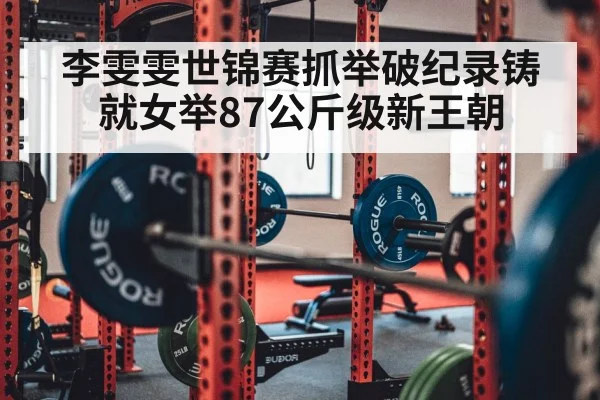 weightlifting barbell